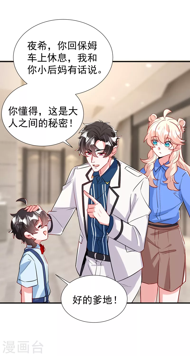 现代篇91 你真是个坏女人~ 第6页