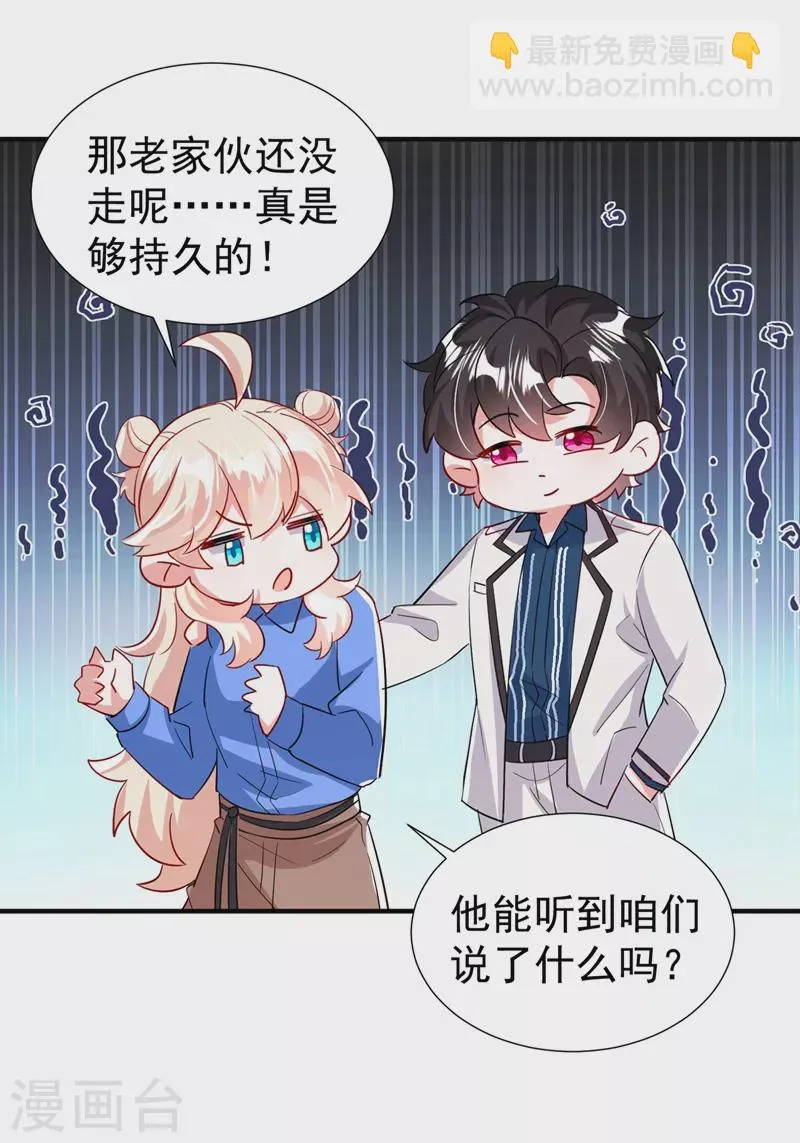 现代篇91 你真是个坏女人~ 第9页
