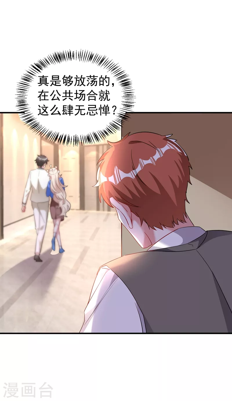 现代篇91 你真是个坏女人~ 第17页