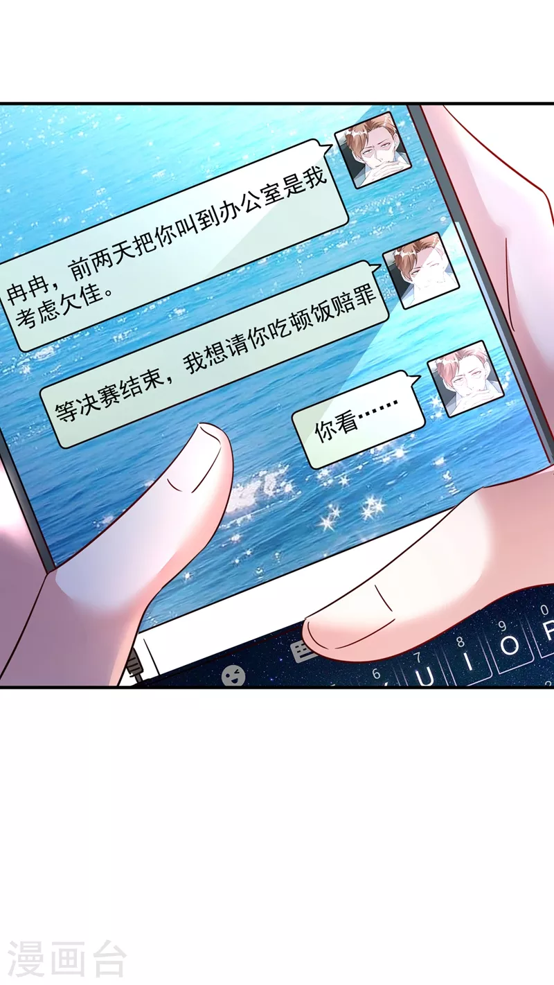 现代篇91 你真是个坏女人~ 第19页