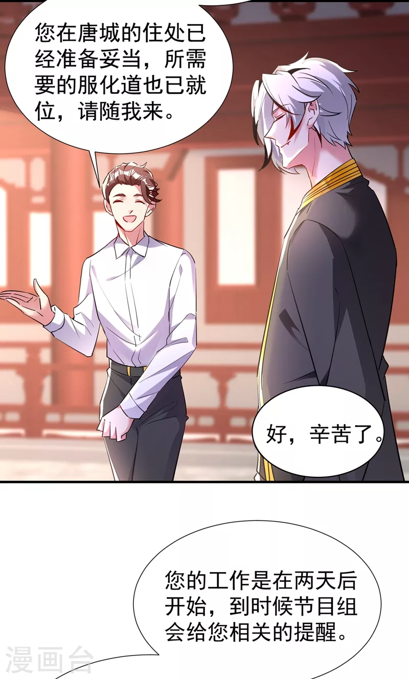 现代篇91 你真是个坏女人~ 第26页