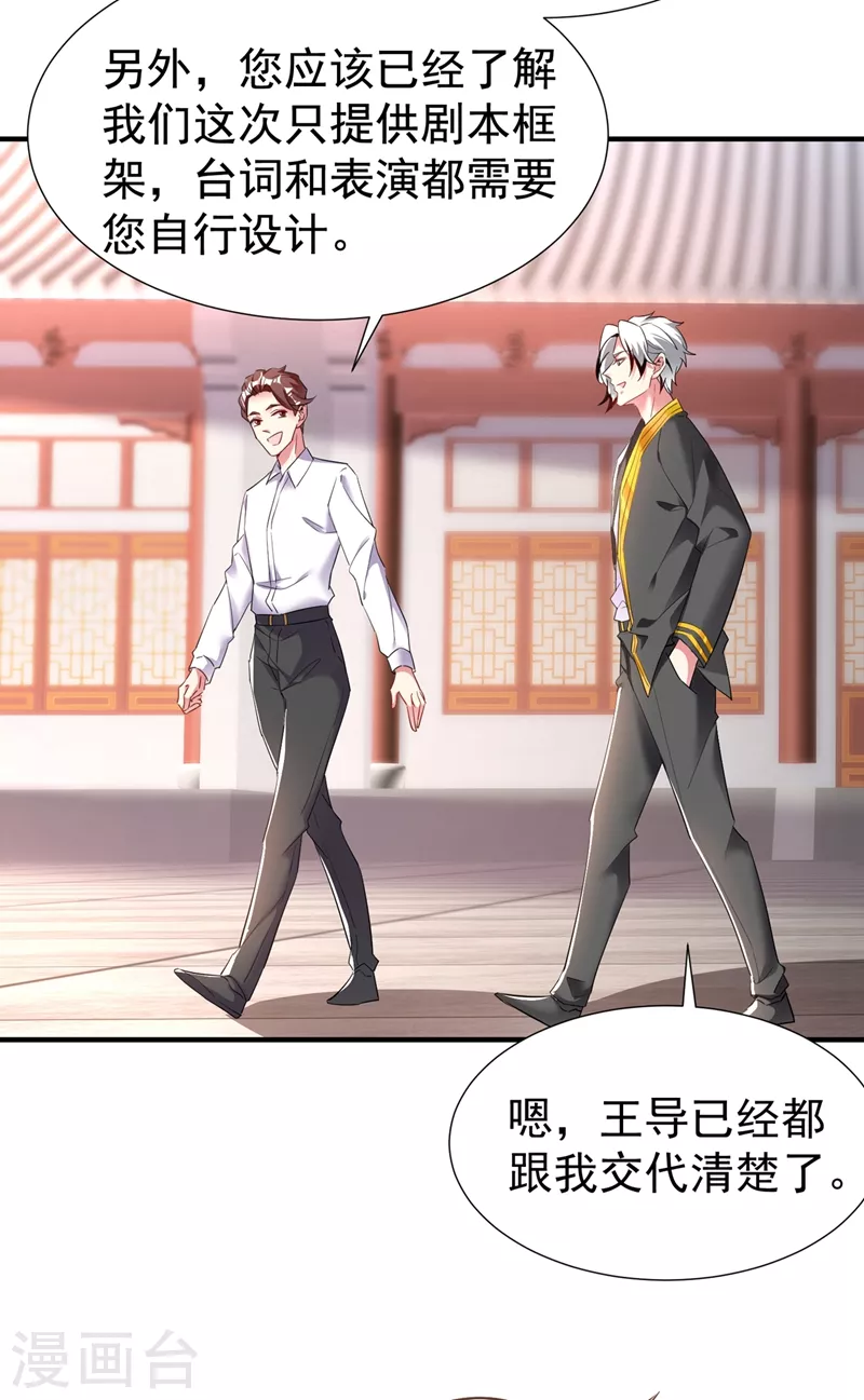 现代篇91 你真是个坏女人~ 第27页