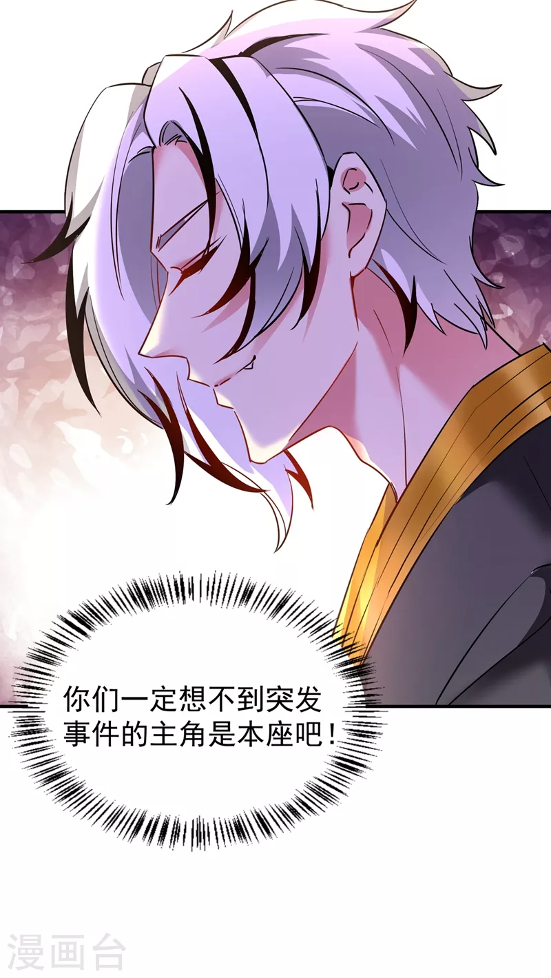 现代篇91 你真是个坏女人~ 第28页