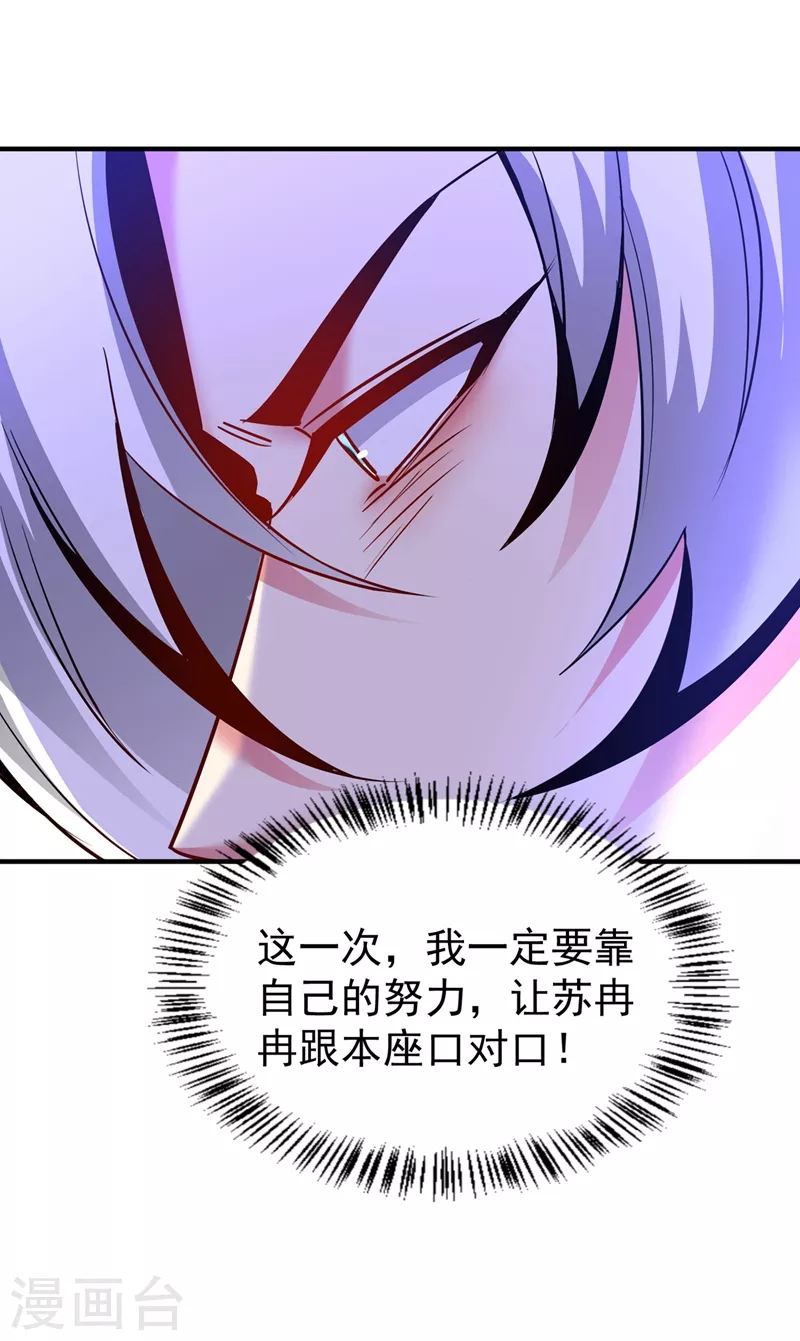 现代篇91 你真是个坏女人~ 第29页