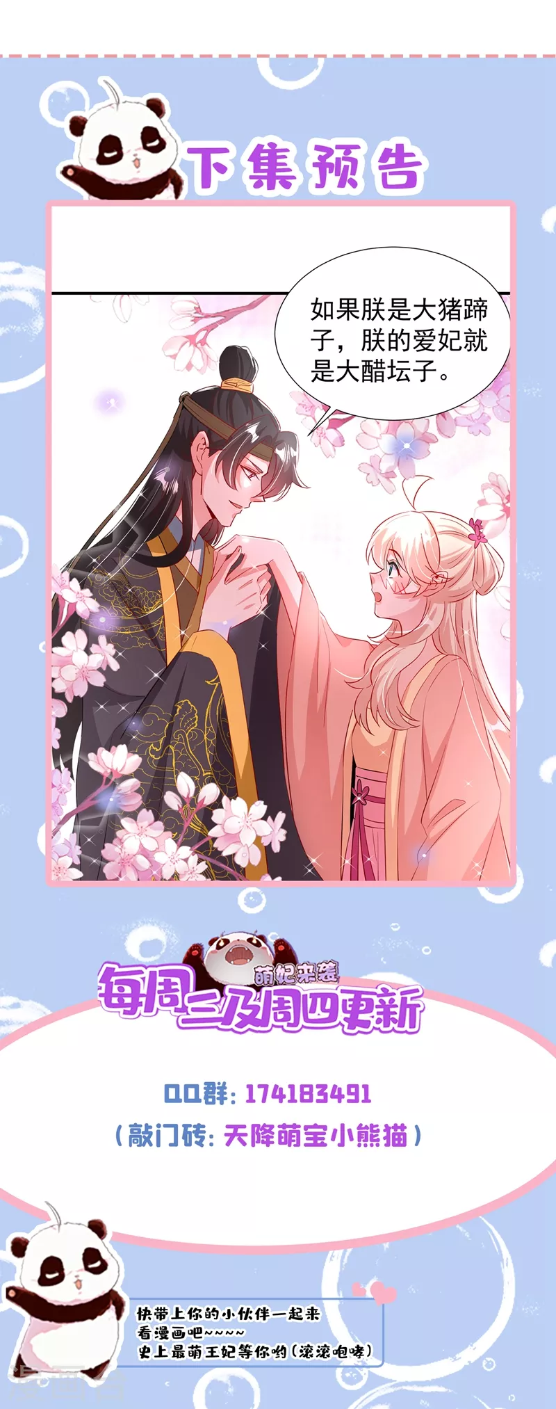现代篇91 你真是个坏女人~ 第30页