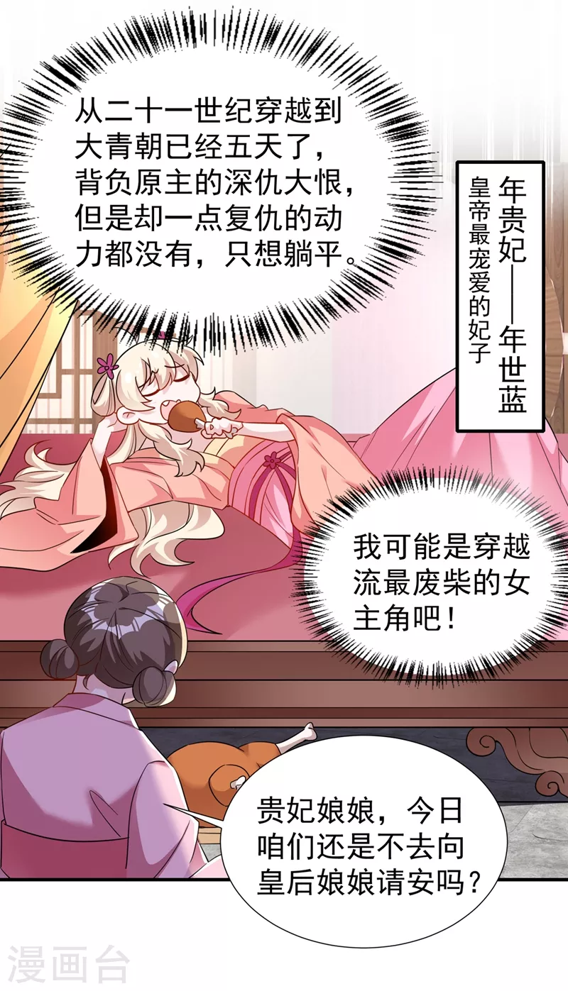 现代篇92 你就是个大猪蹄子！ 第3页