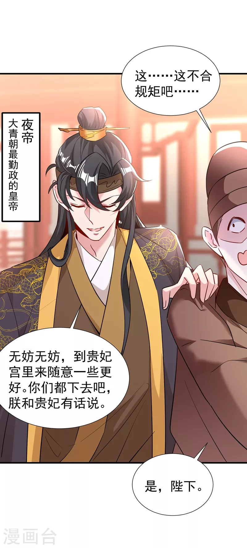 现代篇92 你就是个大猪蹄子！ 第6页