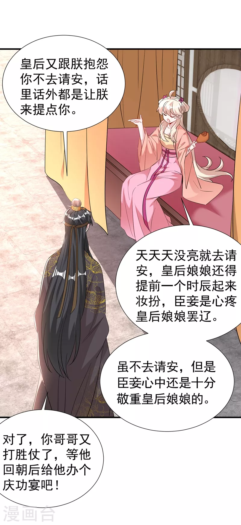 现代篇92 你就是个大猪蹄子！ 第7页