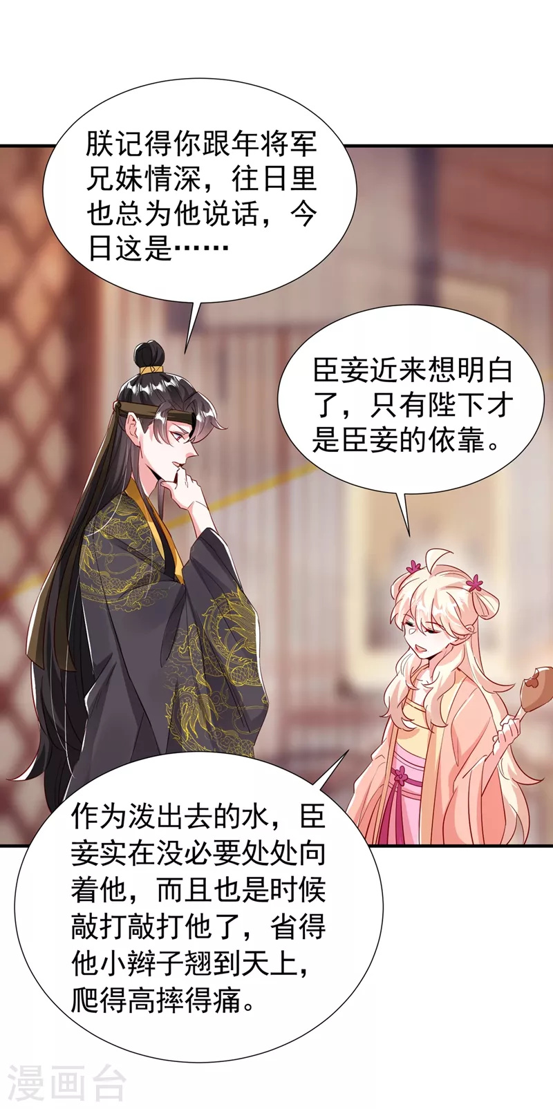 现代篇92 你就是个大猪蹄子！ 第9页