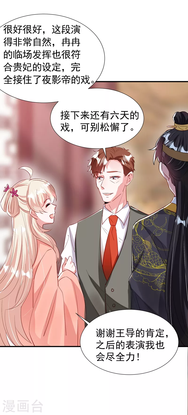 现代篇92 你就是个大猪蹄子！ 第12页