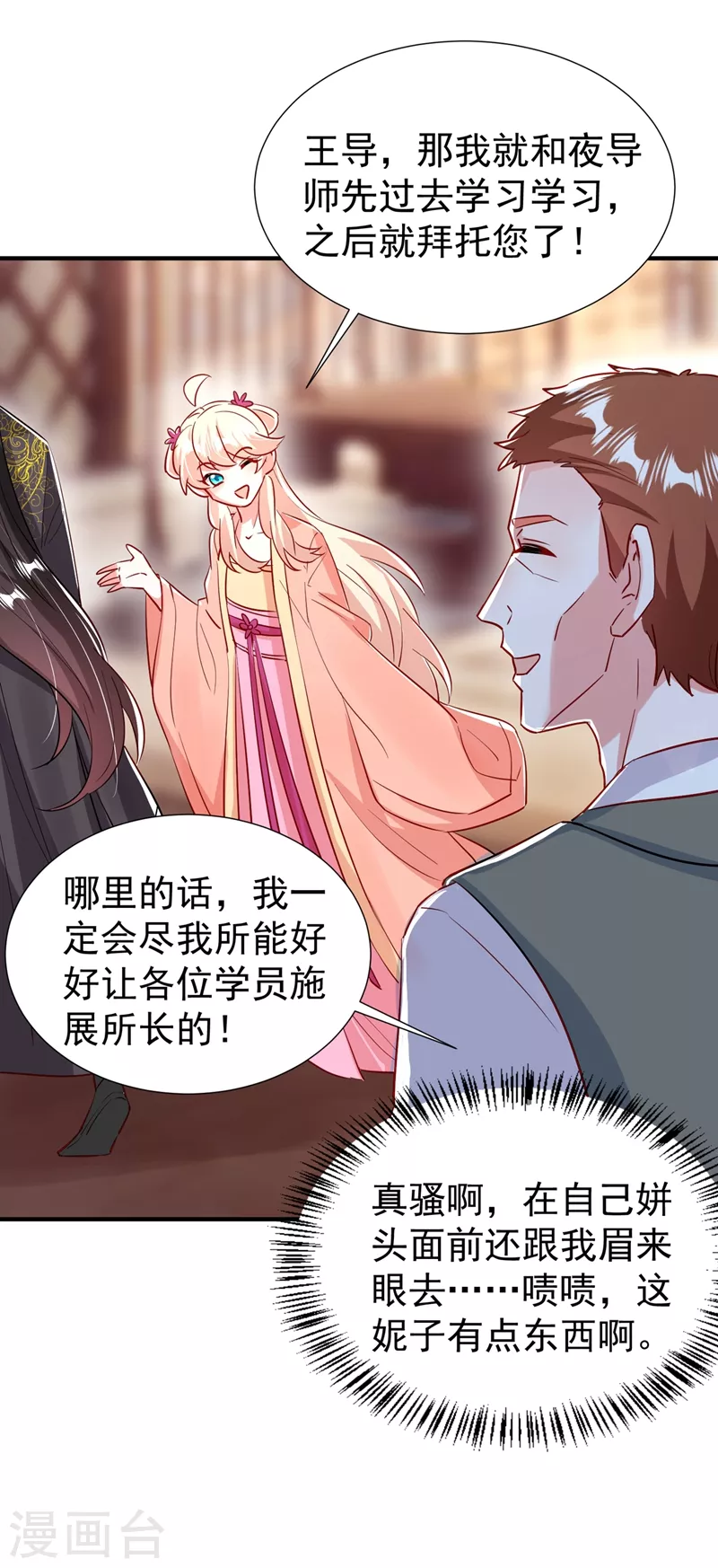 现代篇92 你就是个大猪蹄子！ 第14页