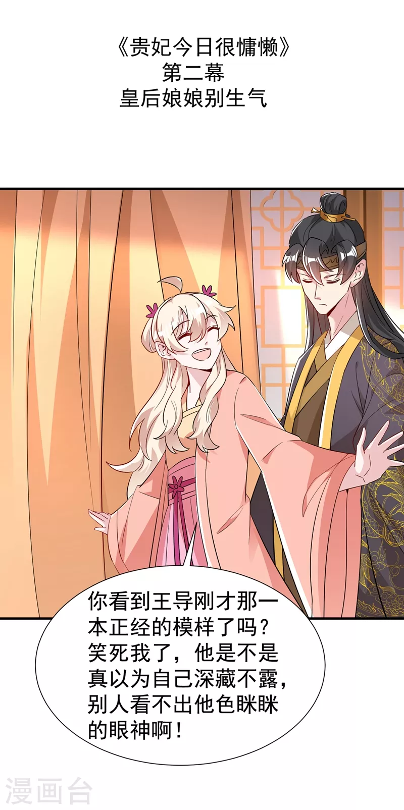 现代篇92 你就是个大猪蹄子！ 第15页