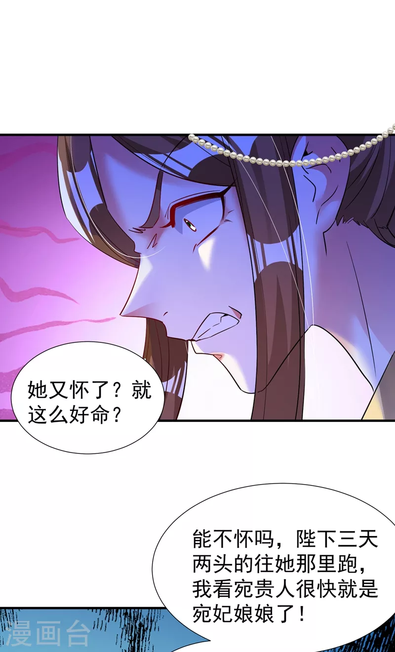 现代篇92 你就是个大猪蹄子！ 第18页