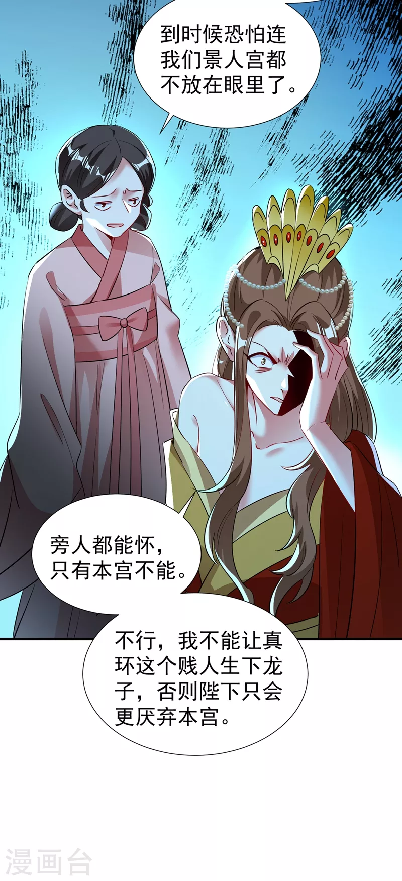 现代篇92 你就是个大猪蹄子！ 第19页