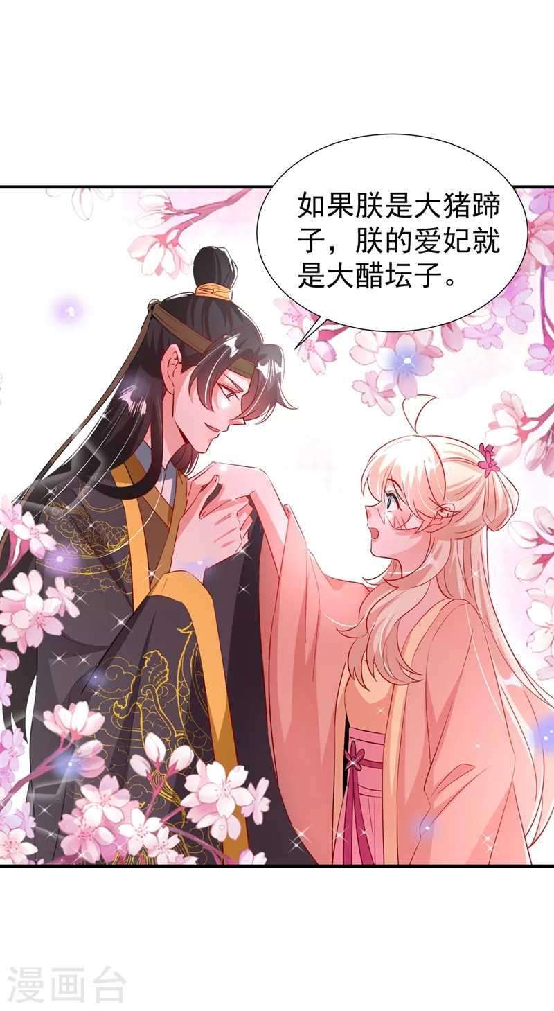 现代篇92 你就是个大猪蹄子！ 第22页