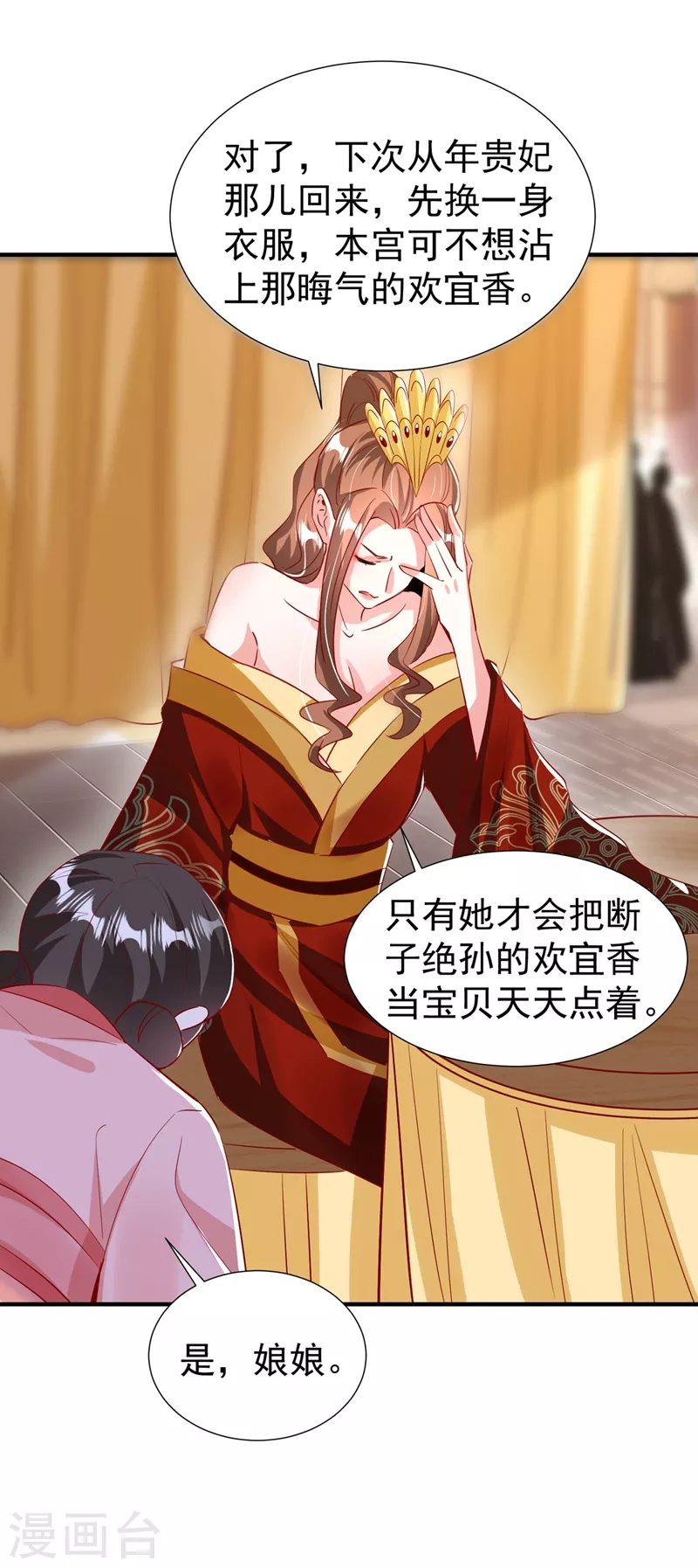 现代篇92 你就是个大猪蹄子！ 第24页