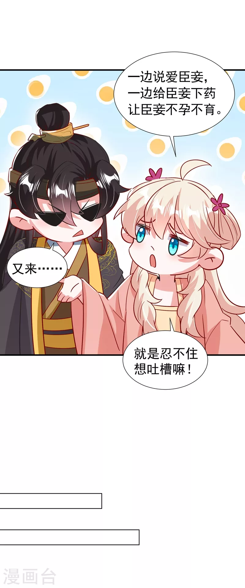 现代篇92 你就是个大猪蹄子！ 第26页