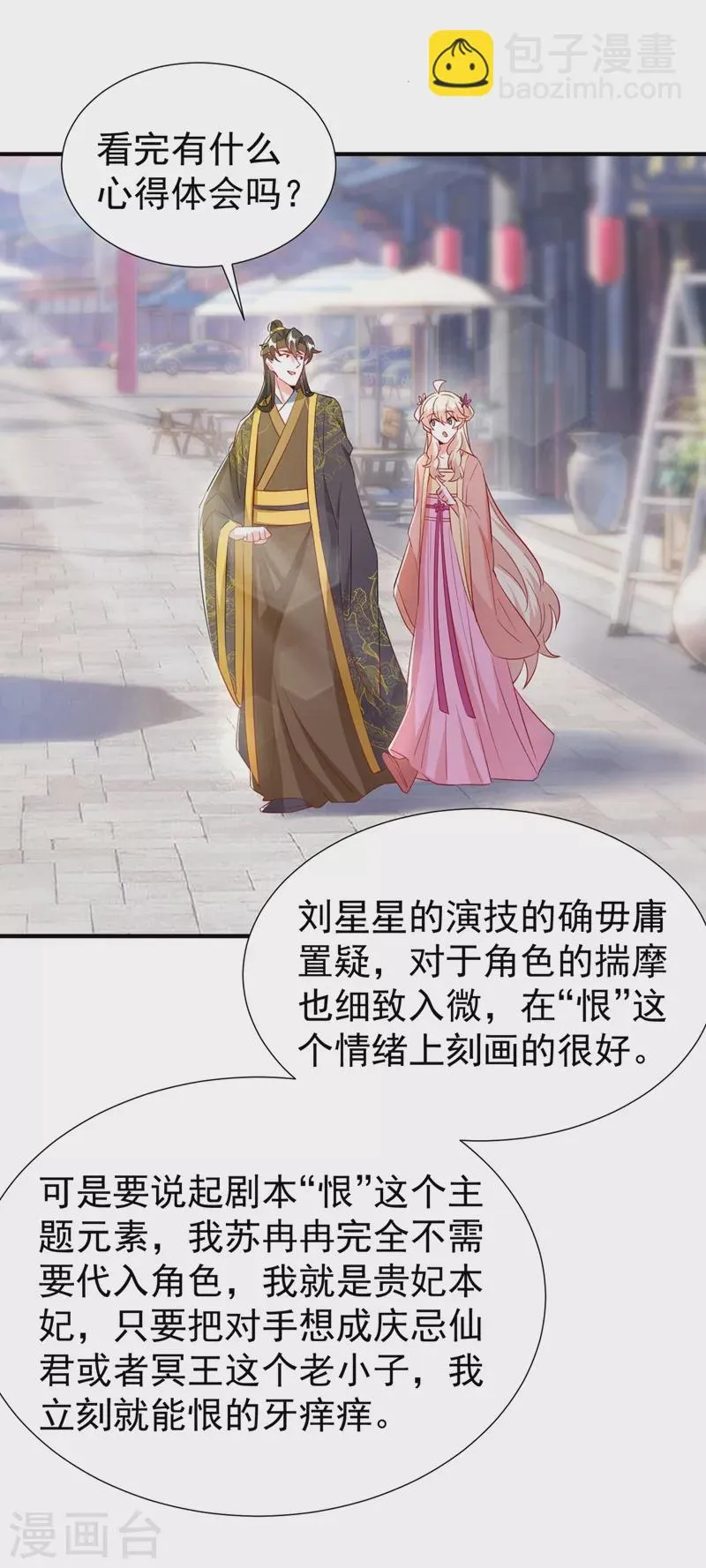 现代篇92 你就是个大猪蹄子！ 第27页