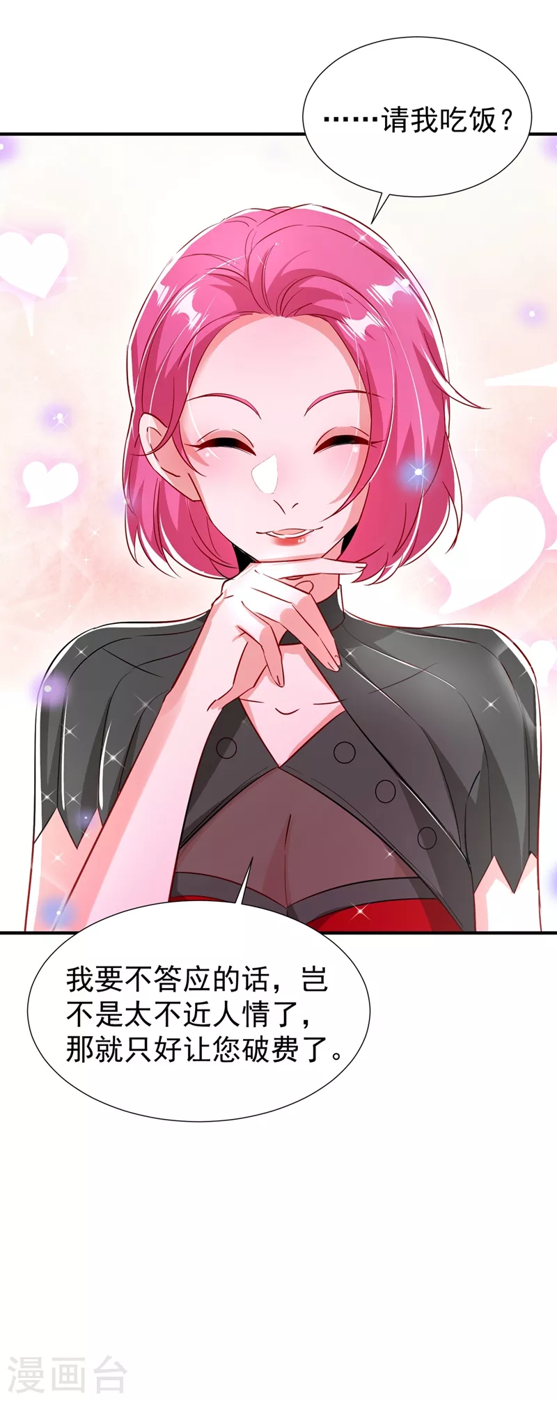 现代篇92 你就是个大猪蹄子！ 第32页