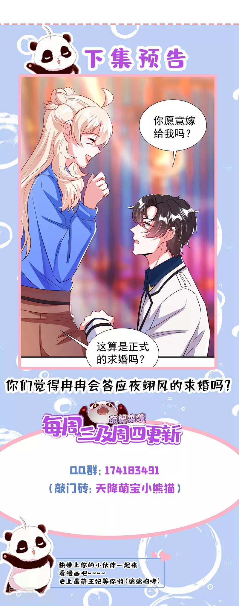 现代篇92 你就是个大猪蹄子！ 第33页