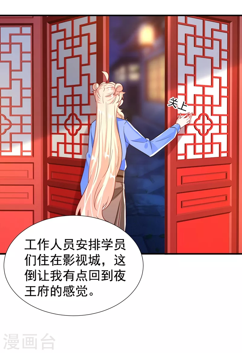 现代篇93 冉冉，嫁给我吧！ 第3页