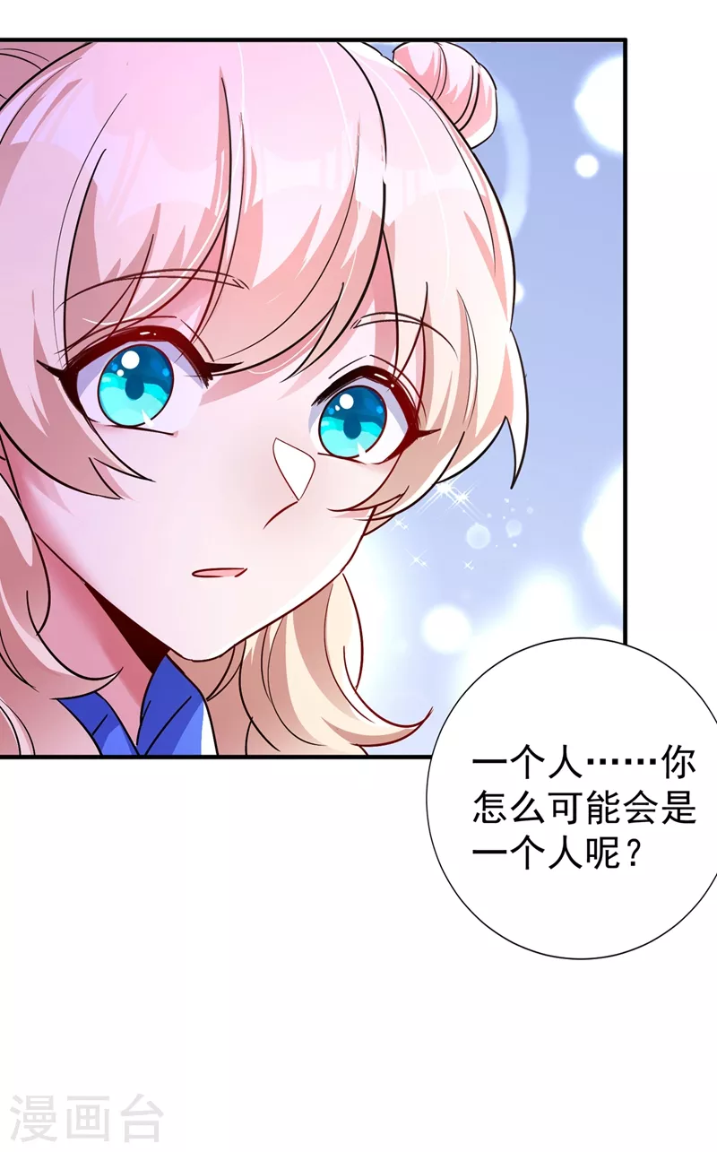 现代篇93 冉冉，嫁给我吧！ 第18页