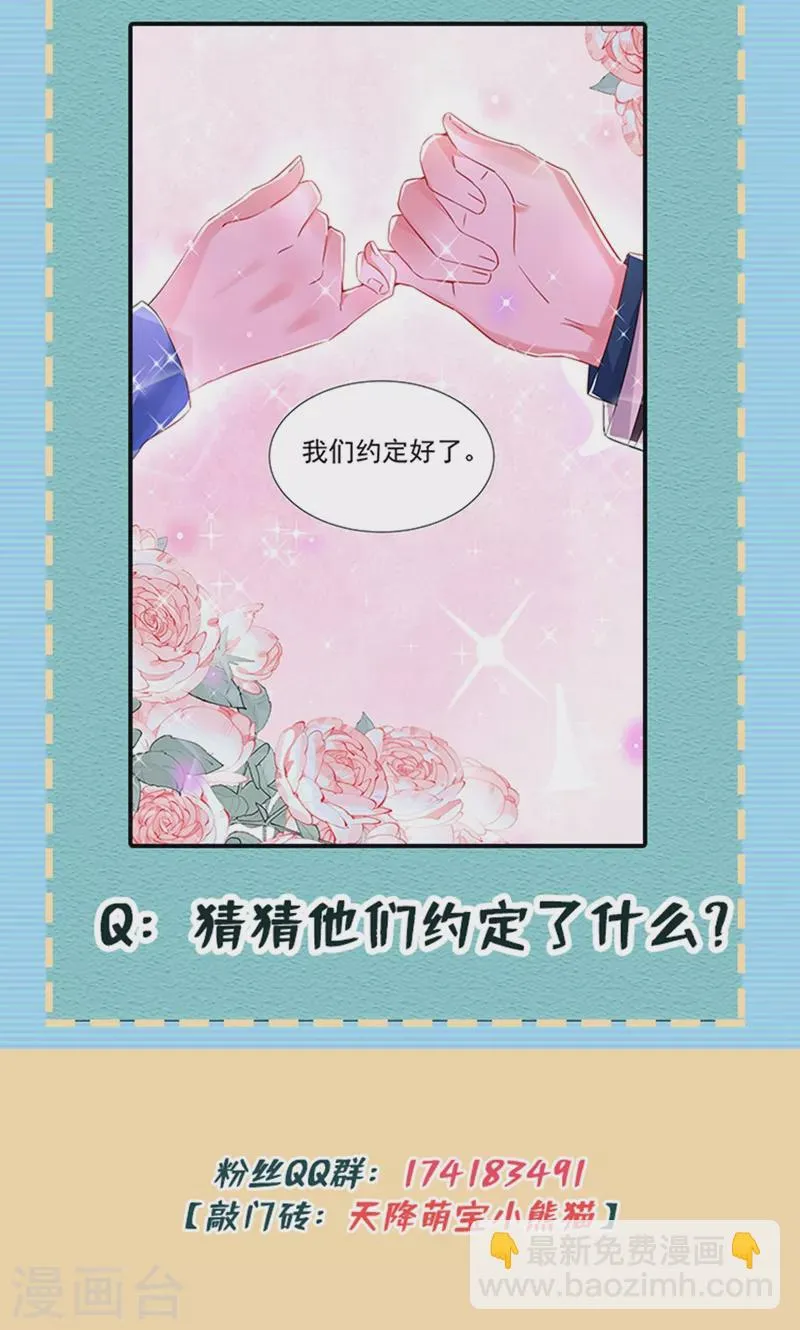 现代篇93 冉冉，嫁给我吧！ 第35页