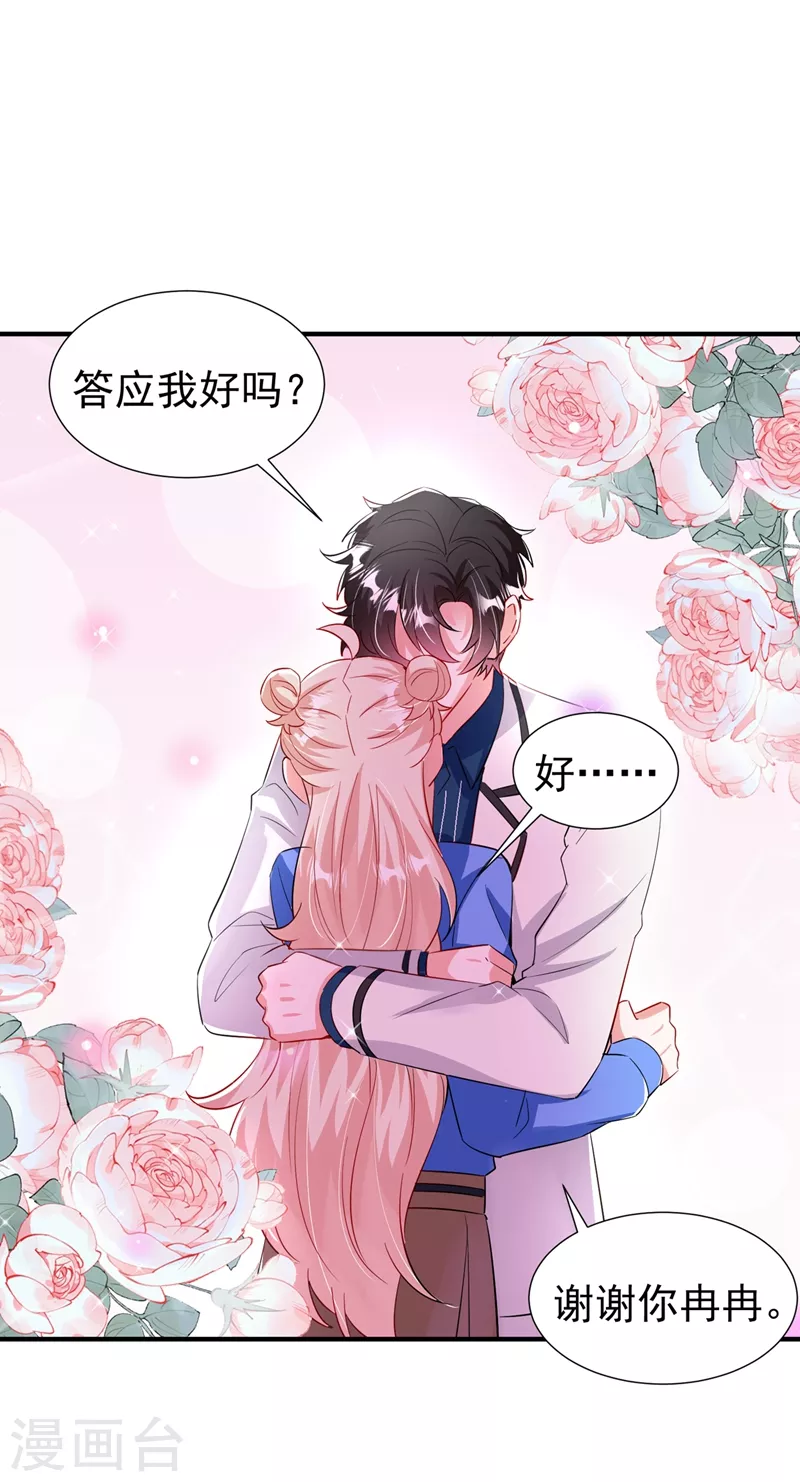 现代篇94 夜翊风，我想活下去 第2页