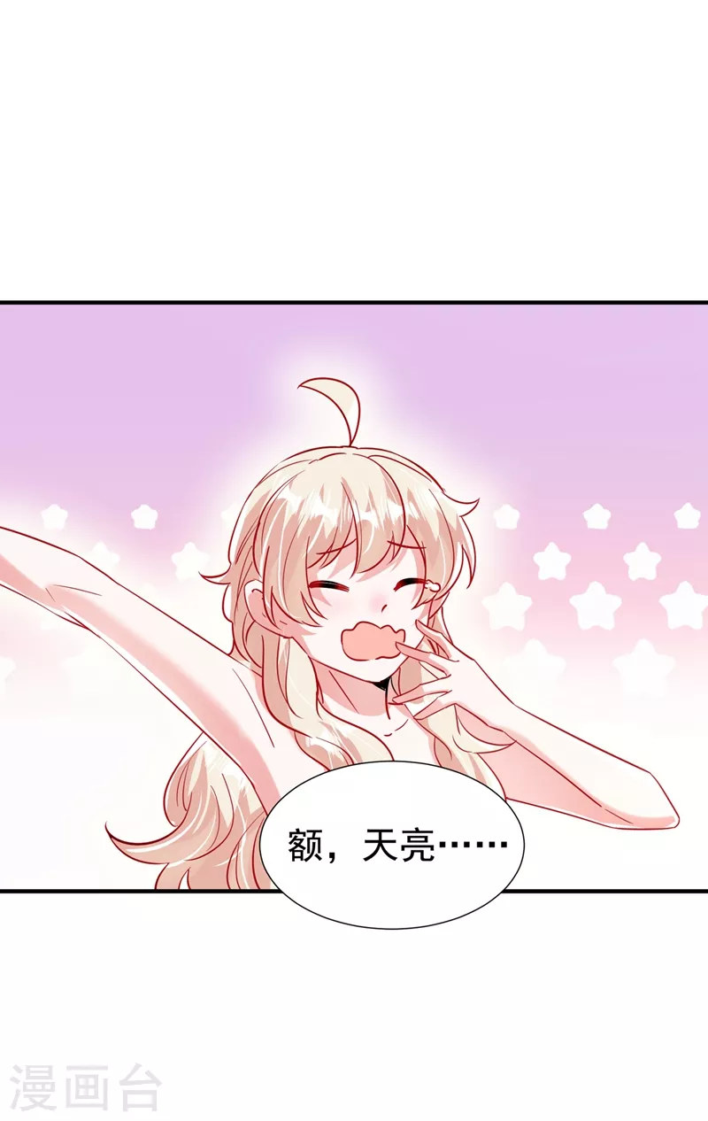 现代篇94 夜翊风，我想活下去 第10页