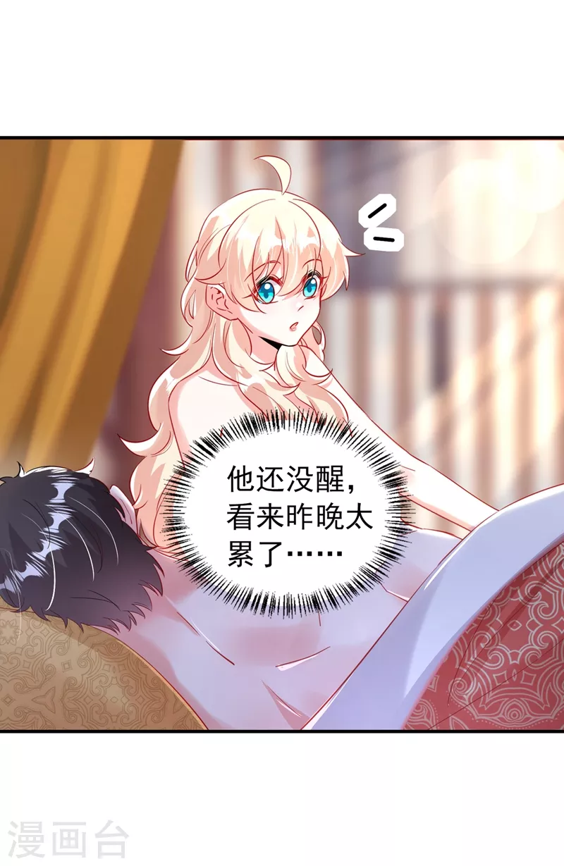 现代篇94 夜翊风，我想活下去 第11页