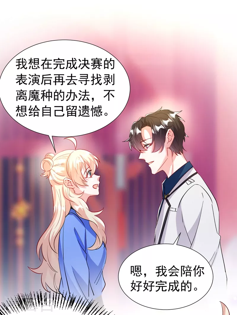 现代篇94 夜翊风，我想活下去 第13页