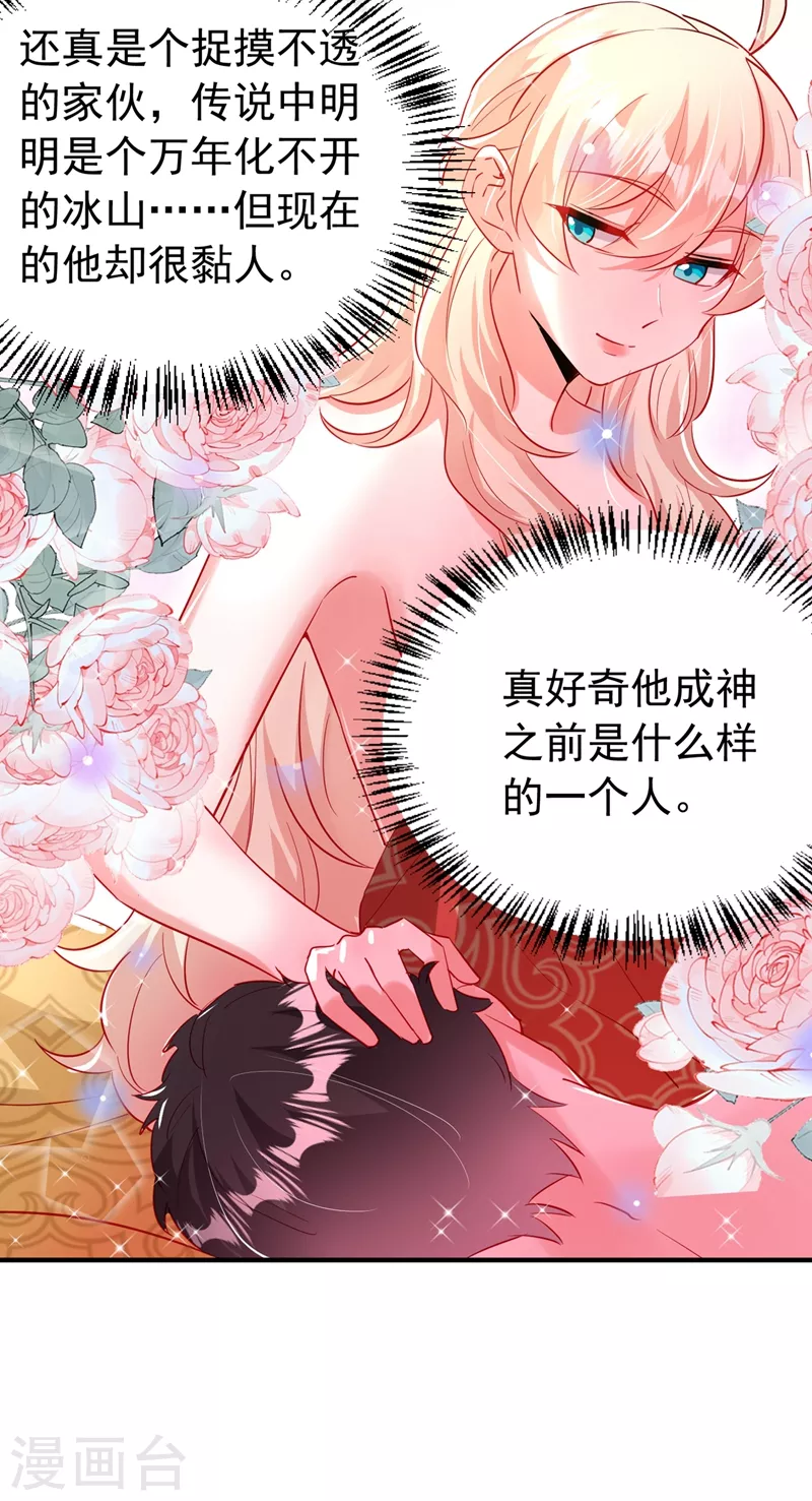 现代篇94 夜翊风，我想活下去 第14页
