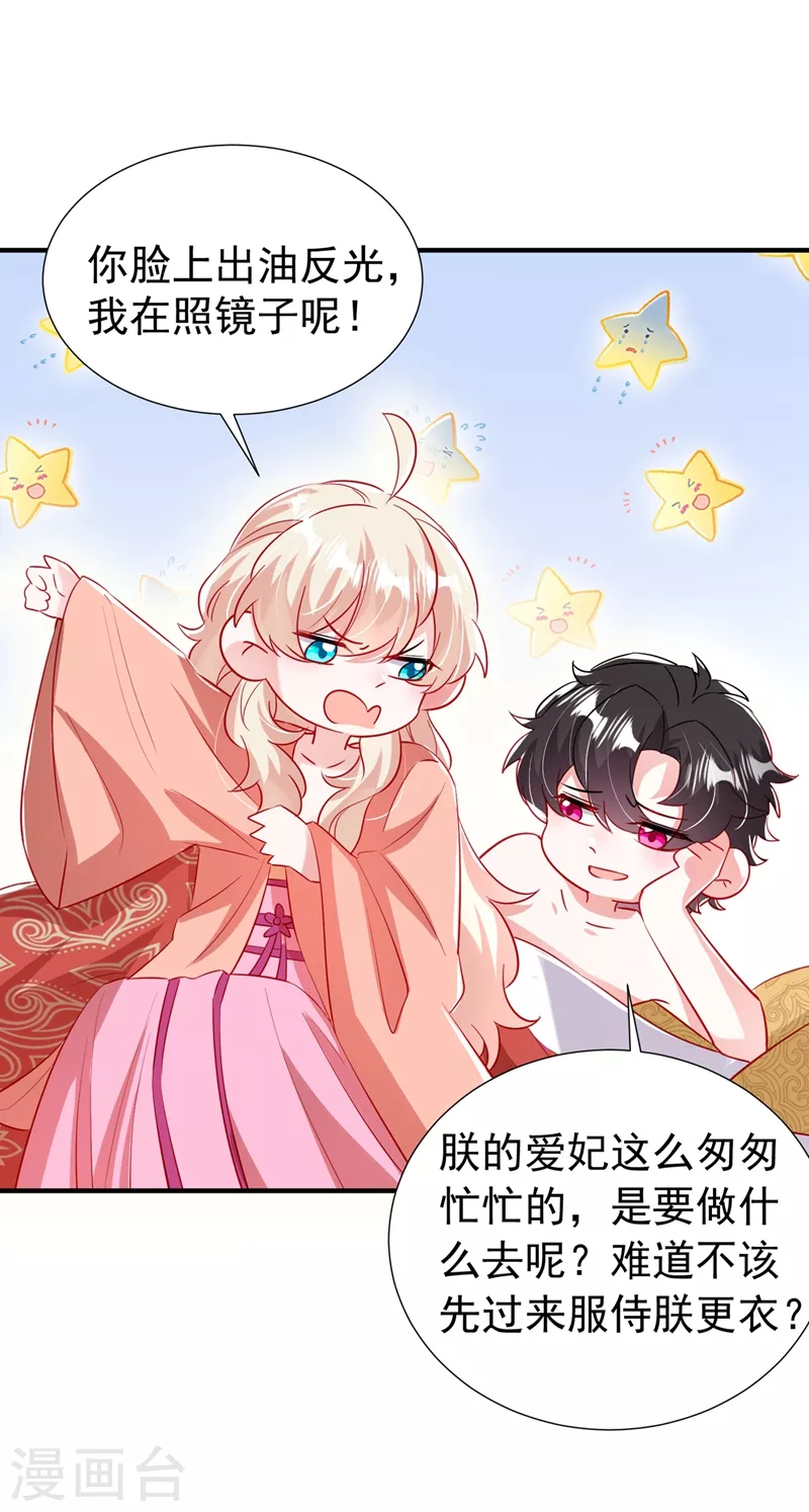 现代篇94 夜翊风，我想活下去 第16页