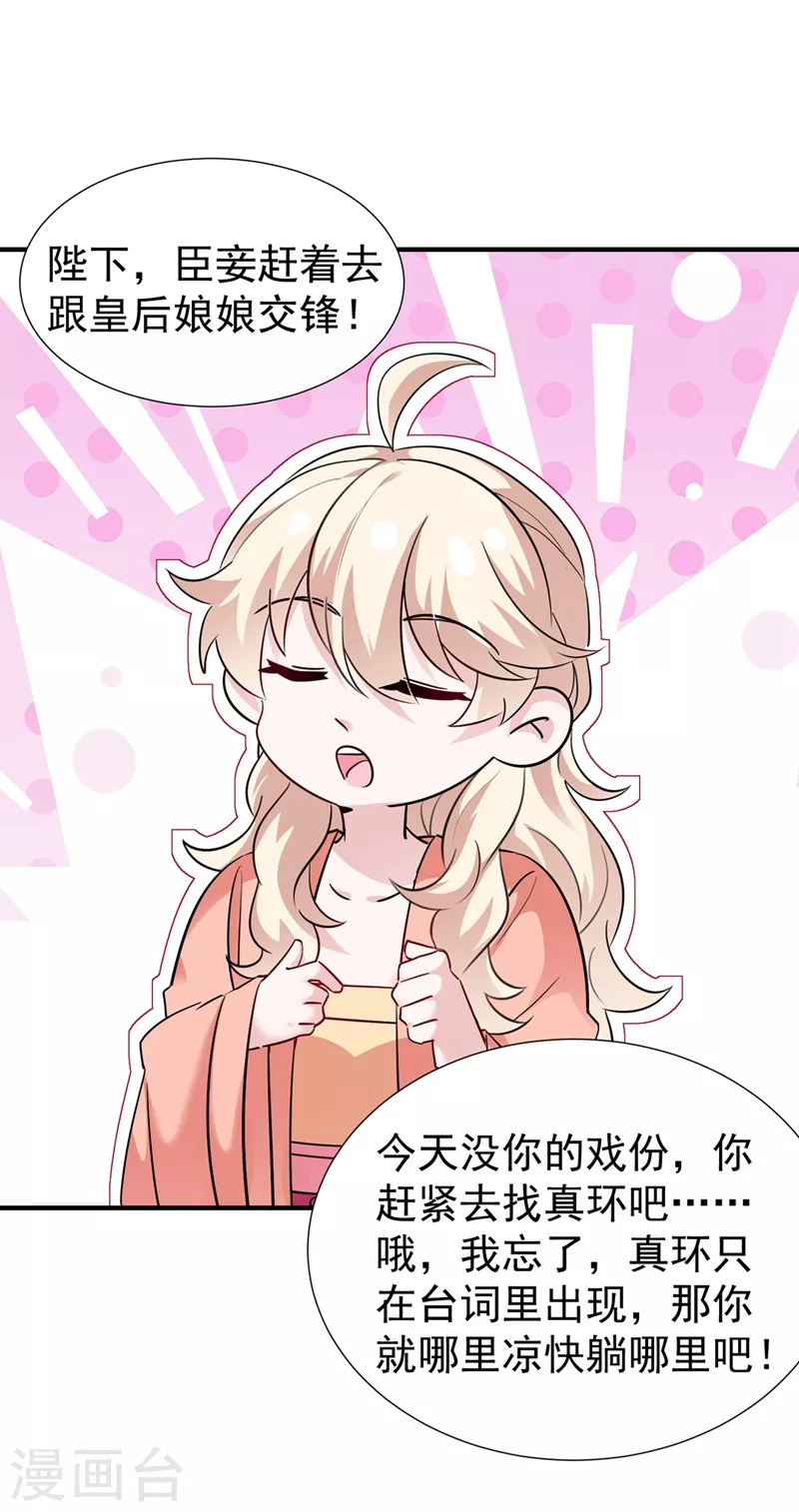 现代篇94 夜翊风，我想活下去 第17页