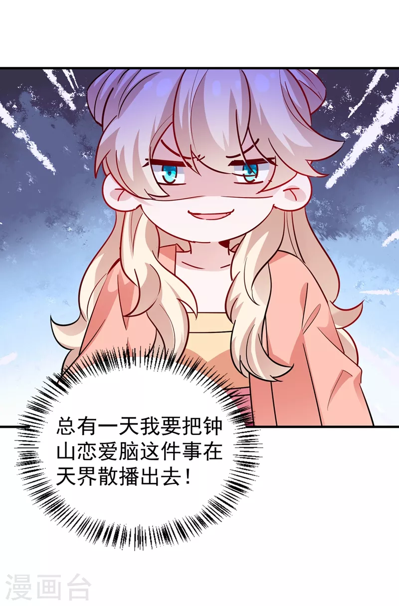 现代篇94 夜翊风，我想活下去 第19页