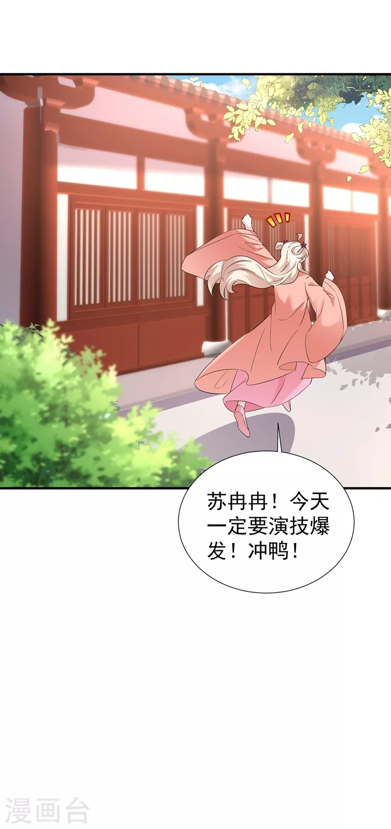 现代篇94 夜翊风，我想活下去 第20页