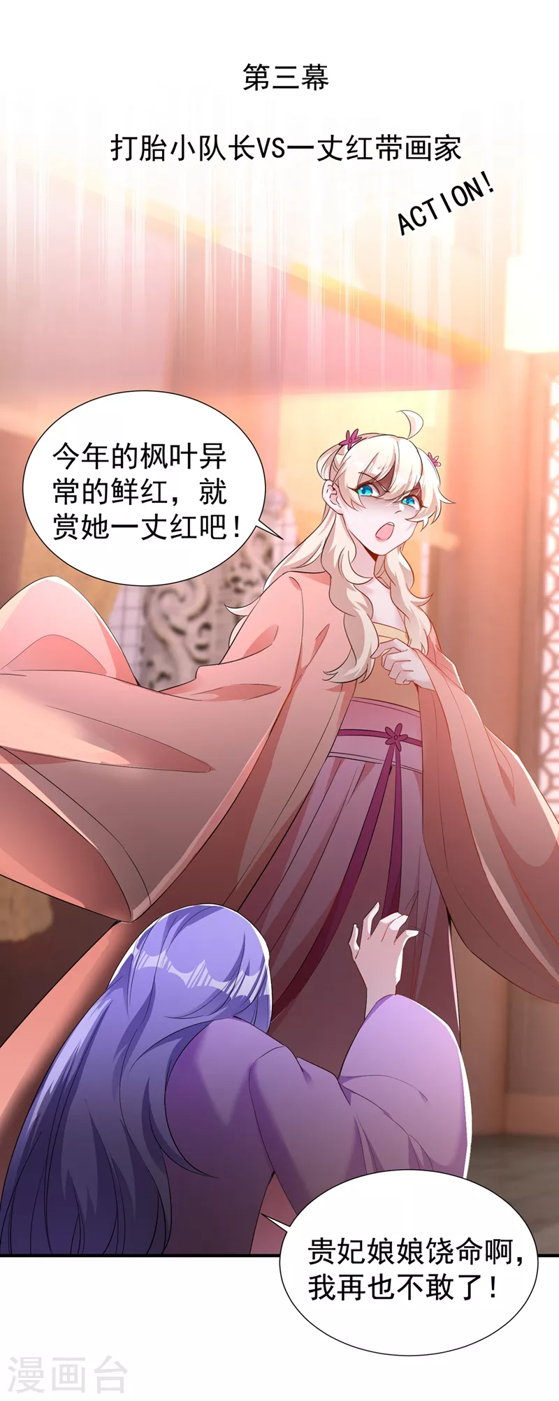 现代篇94 夜翊风，我想活下去 第21页