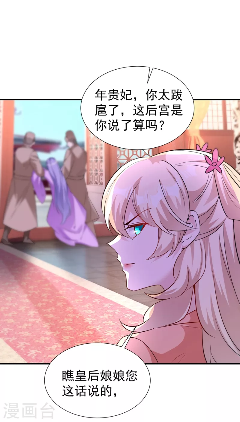 现代篇94 夜翊风，我想活下去 第22页