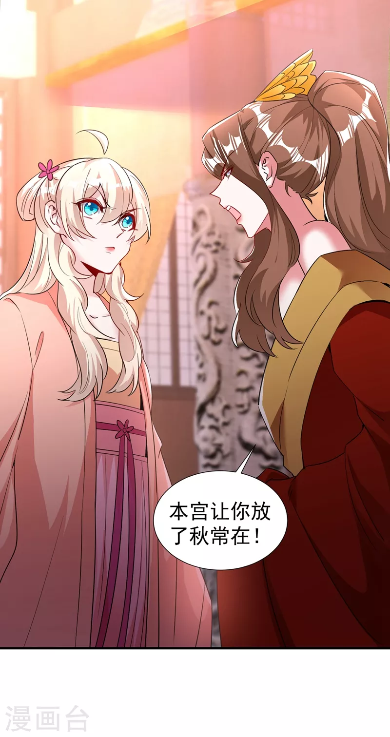 现代篇94 夜翊风，我想活下去 第24页