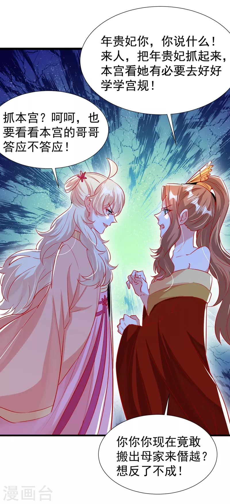 现代篇94 夜翊风，我想活下去 第26页