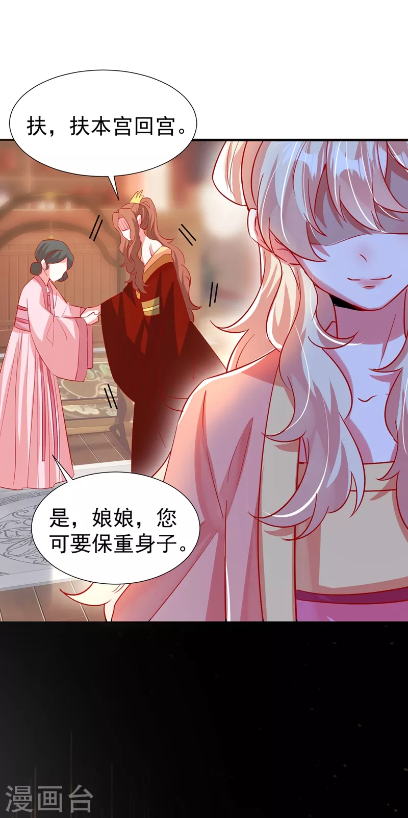 现代篇94 夜翊风，我想活下去 第29页