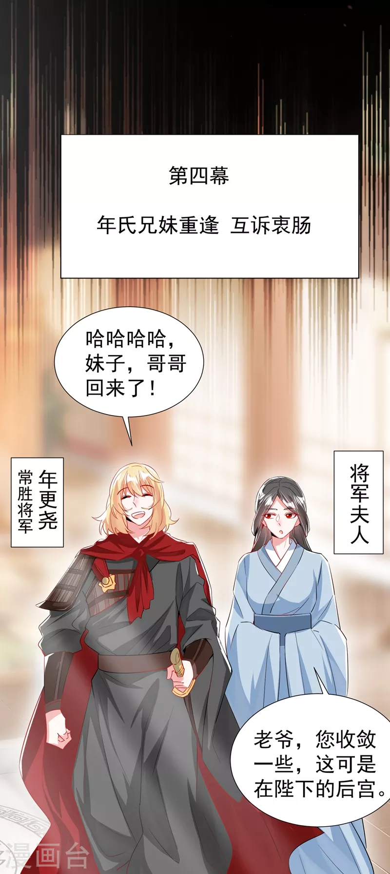 现代篇94 夜翊风，我想活下去 第30页