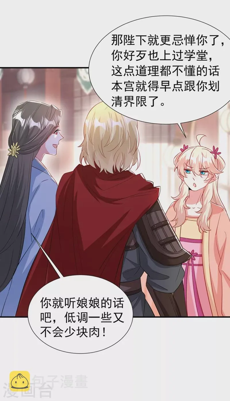 现代篇94 夜翊风，我想活下去 第32页