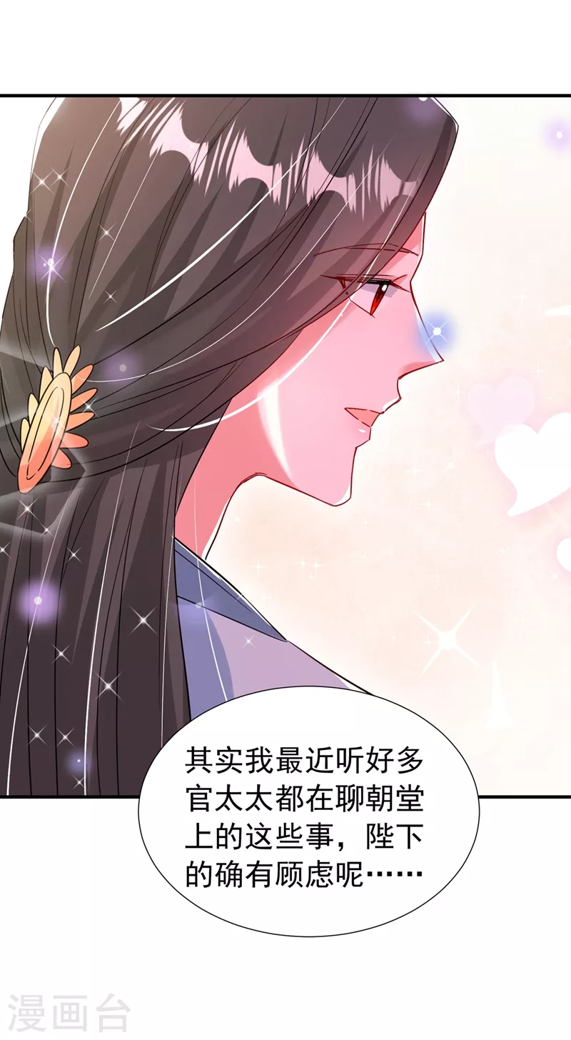 现代篇94 夜翊风，我想活下去 第33页
