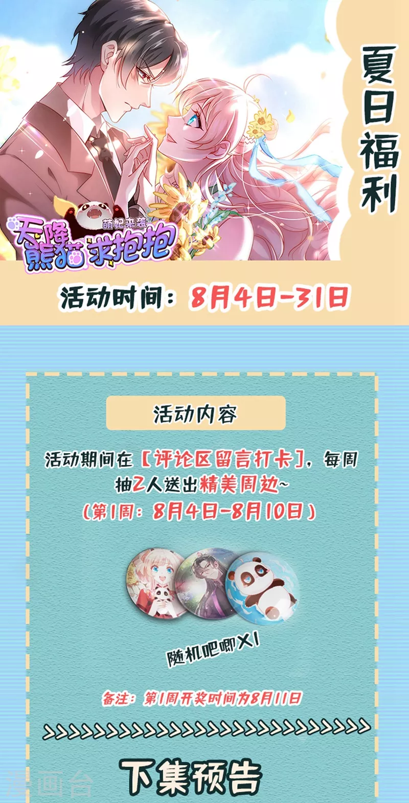 现代篇94 夜翊风，我想活下去 第35页