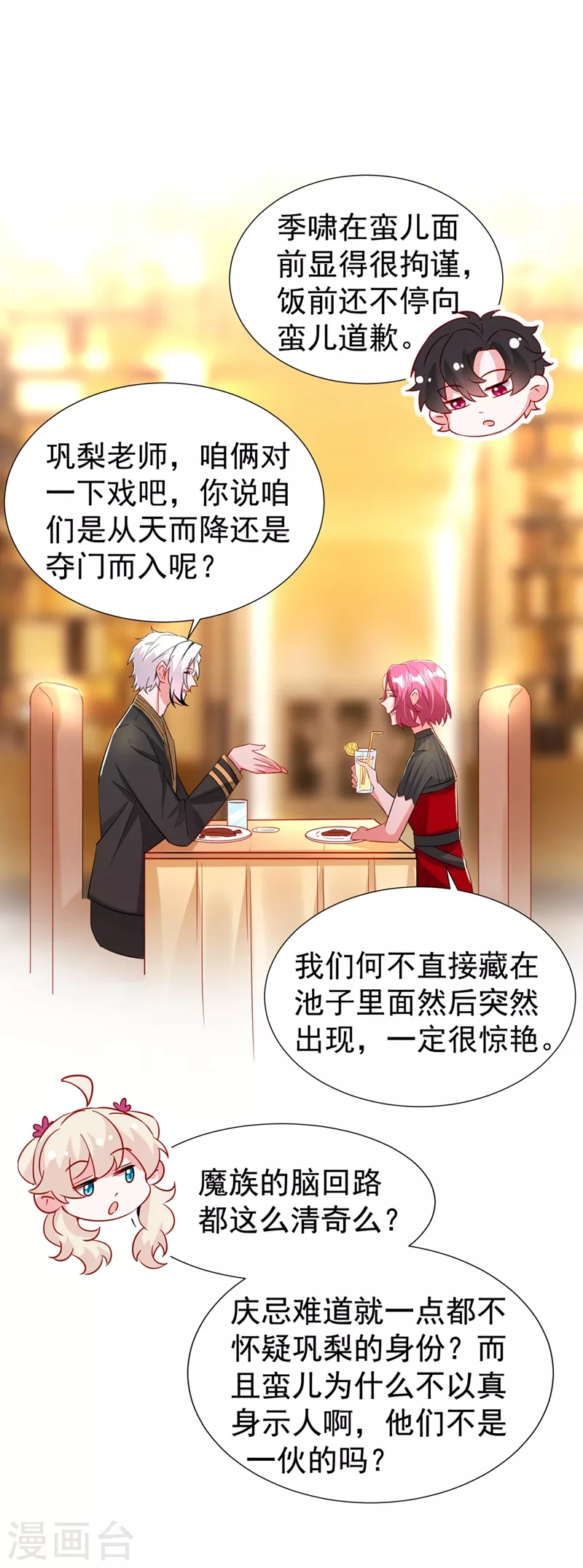 现代篇95 我想和你一起洗澡 第12页