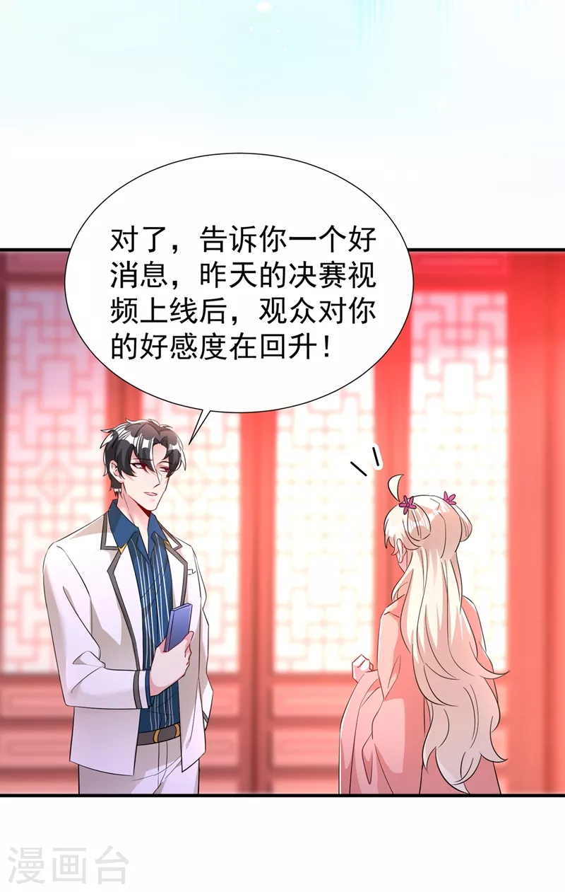现代篇95 我想和你一起洗澡 第14页