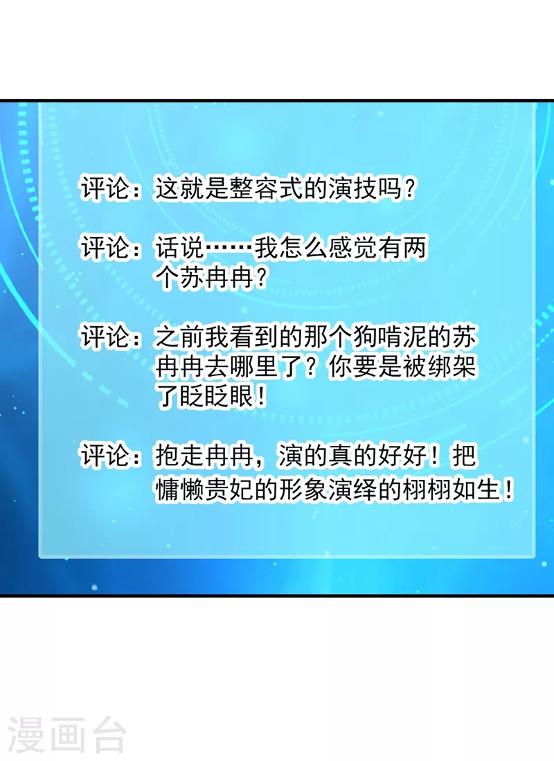 现代篇95 我想和你一起洗澡 第16页