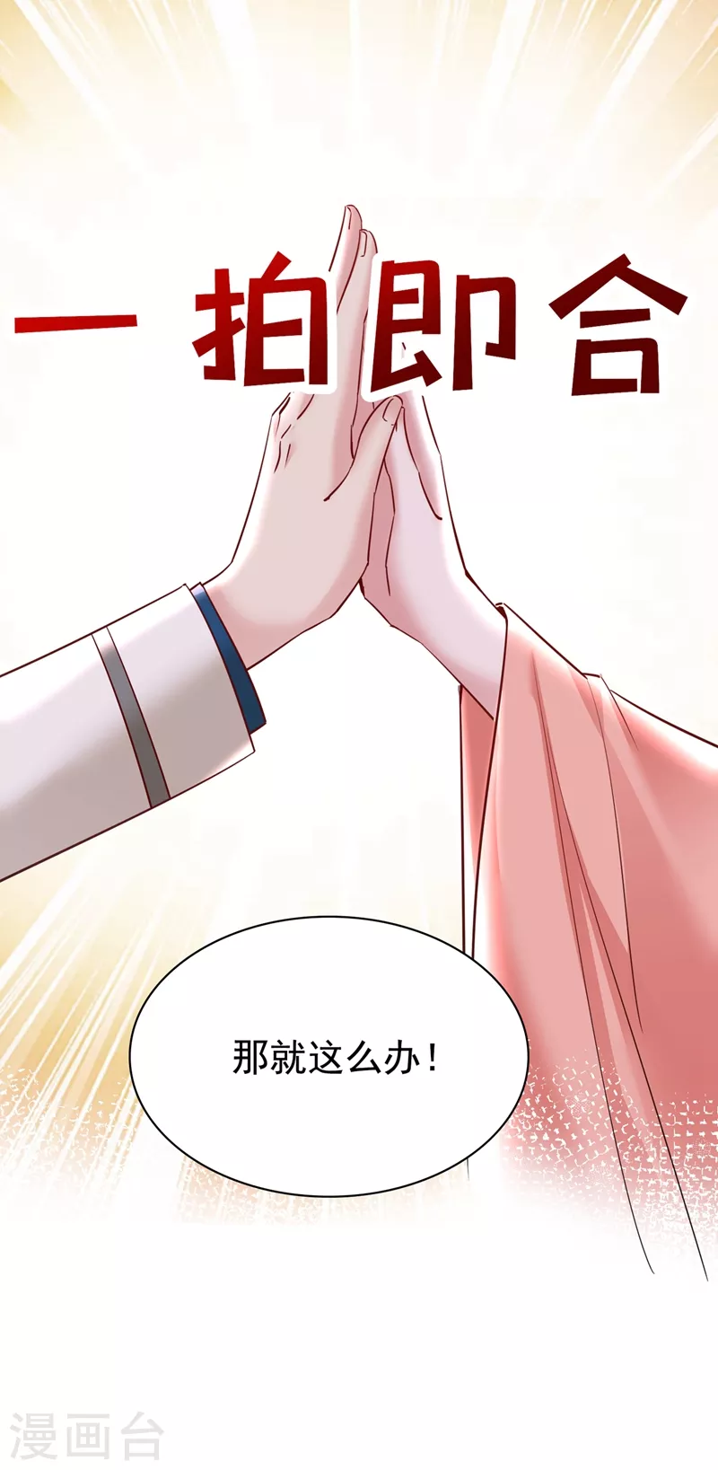 现代篇95 我想和你一起洗澡 第27页