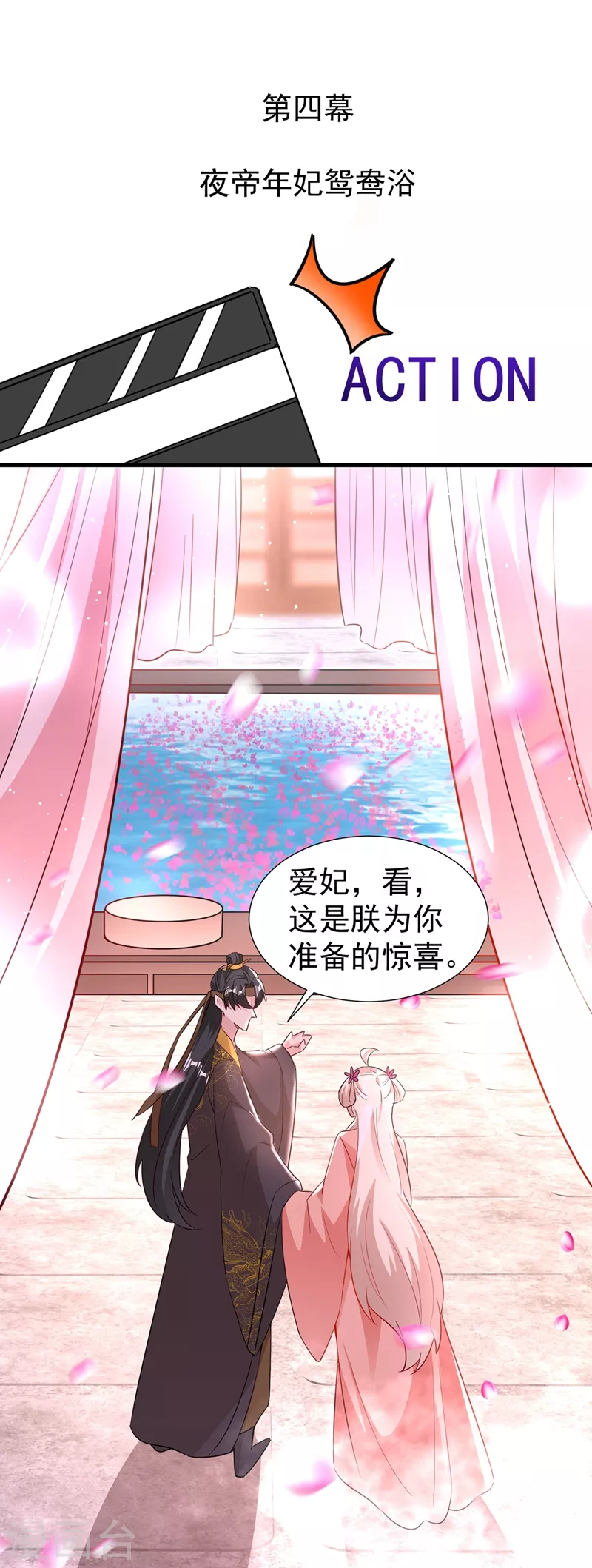 现代篇95 我想和你一起洗澡 第28页